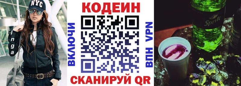 как найти дарк нет клад Кодеиновый сироп Lean Purple Drank Сычёвка