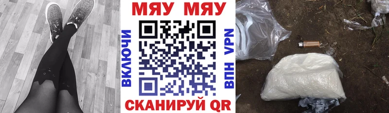 Мефедрон мяу мяу  закладки  Сычёвка 